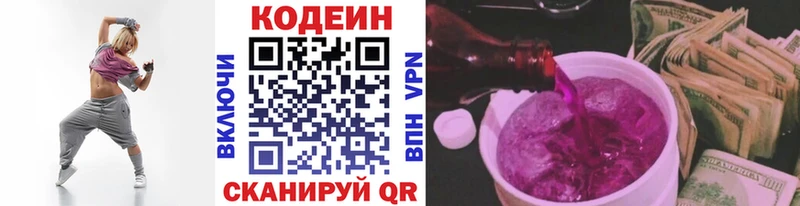 мега вход  где купить наркотик  Донецк  Codein напиток Lean (лин) 