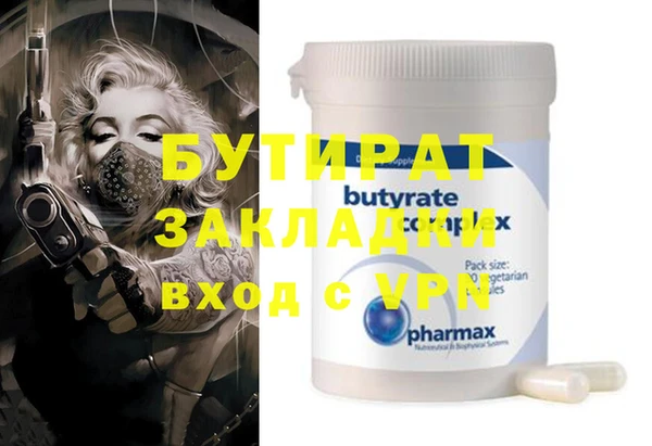 сатива Гусиноозёрск