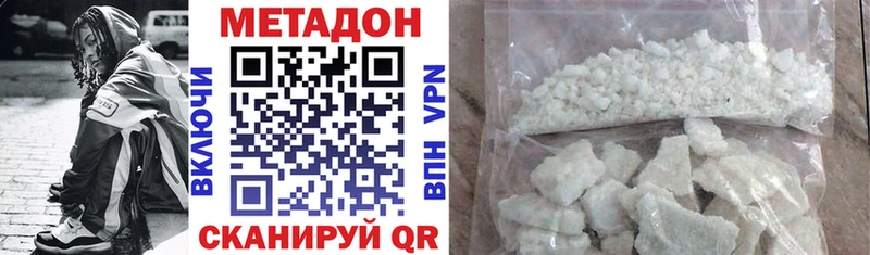 наркошоп  Донецк  МЕТАДОН VHQ 